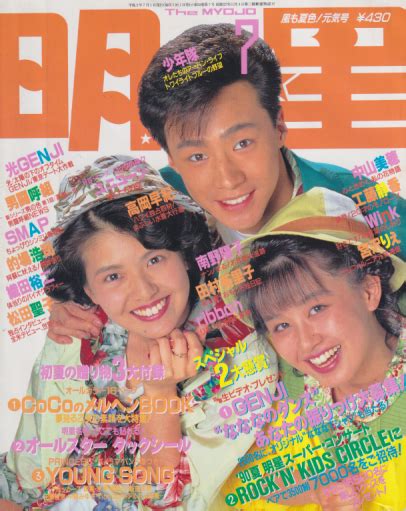 1990年7月